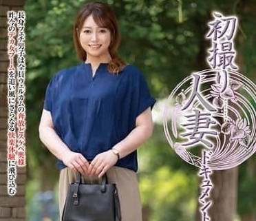 JRZE-221 makes first documentary on married women-Yoko Nagase