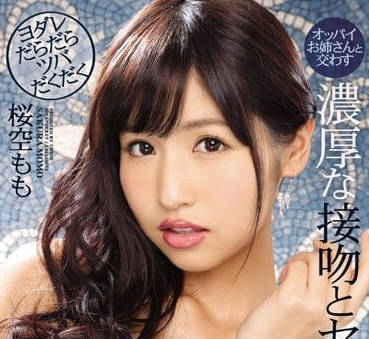 ipx-120 cherry empty peach thick kissing sex