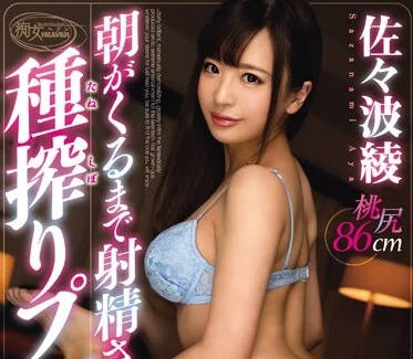 cjod-097 until dawn forced ejaculation of the squeezed essence crazy woman