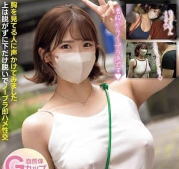 PPPE-287 Shinjuku Bra-Free Walk-Beauty Garden and Flowers