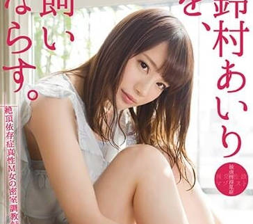 abp-603 Raised Bell Village Ari