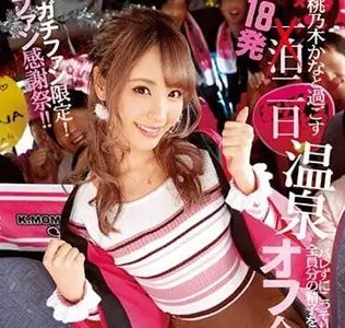 ipx-129 Taonaimu Xiangnai's 18-hair Fans Thank You Ceremony