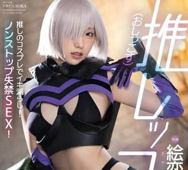 FSDSS-929 secretly use diuretics and don't tell COS's little sister