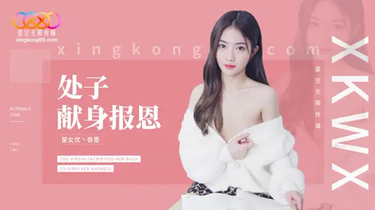 XK8194 virgin appeared in return for kindness