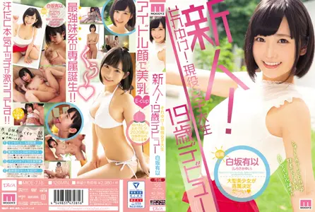 New MIDE718! The 19-year-old female college student in active service made her debut in Baiban..
