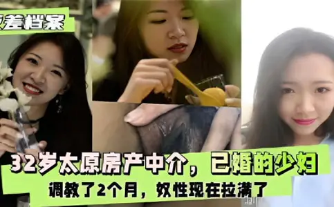 32-year-old married young woman of Taiyuan real estate agency