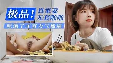 The wife of the best good family has no set and only when she is full can she have the strength to force her.