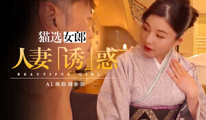 Al Change Face Liu Yifei