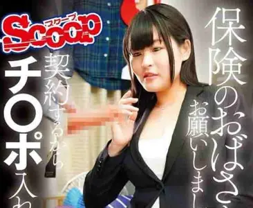 SCPX-516 I asked the insurance lady. I'm signing a contract