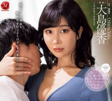 JUQ-978 have been friends with his son and friend for 5 years-Yuka Oshima