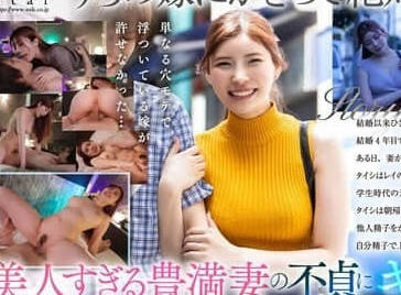 START-237 Wife Not Returned All Night-Shenmuli