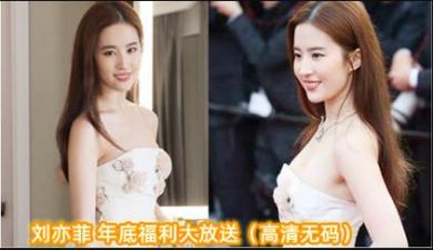 The star's dream of adultery and the end of Liu Yifei's year of welfare is greatly released.