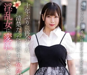 NACR-889 Ten Years Later-Nakagaru Future