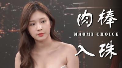 Does entering the bead really make girls feel better?