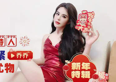 Love beans media. IDG5571. Jojo. The female host of the annual meeting has long legs, thin waist and tight acupoints.