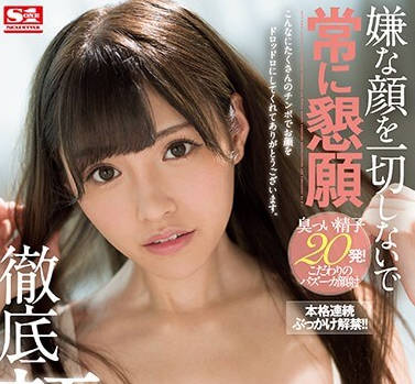 ssni-326 begged with a smile to thoroughly shoot Hashimoto have food