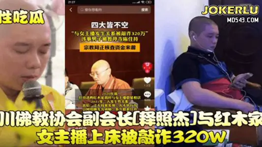 Strawberry Video Sichuan Buddhist Vice President Shi Yongjie and Mahogany Furniture Anchor