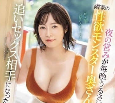 I-Okuda Saki, who was SONE-522 to have sex with a madman's wife
