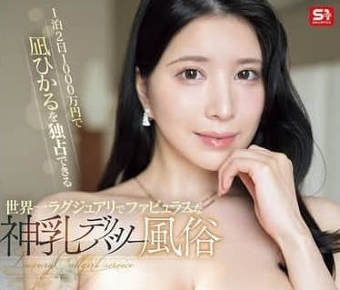 SONE-525 spend 10 million yuan to monopolize the light in two days and one night.