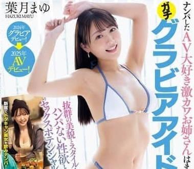 The super cute sister who NPJS-125 seduces AV lovers-Ye Yue Zhenyou