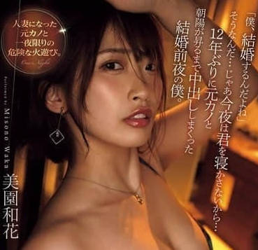 YUJ-025 met her ex-boyfriend after 12 years-beautiful garden and flowers