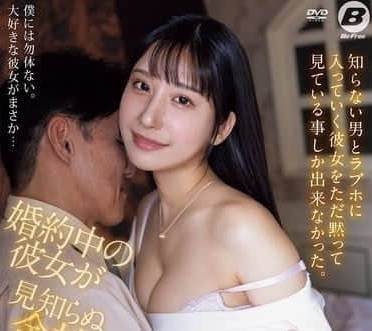 BF-727 the girlfriend in the engagement was a friend who didn't know the rich uncle.