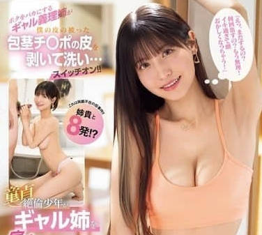 IPZZ-450 laughing at my hot sister all day long-Sakura Kno Momo