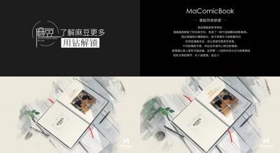 Ma Dou's 30-day special project Day18-I want to be your woman-live photo comic.