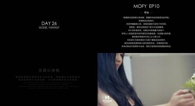 The 30-day special project Day26-Creator's Test-Lust Temptation from a Subjective Perspective.