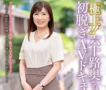 JUTA-160 wife's first strip-Iwasaki