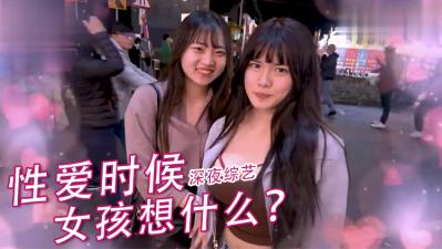 What do girls think when they actually measure their love?