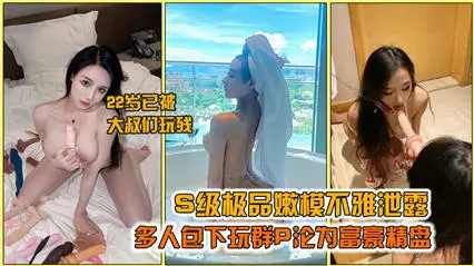 Net explosion S-class gourmet tender model indecent leak many people package play group P reduced to rich fine toilet