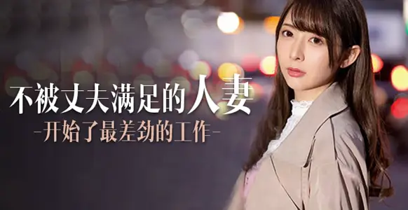 [AV Explanation] Eat until you are full, and your wife will do it.