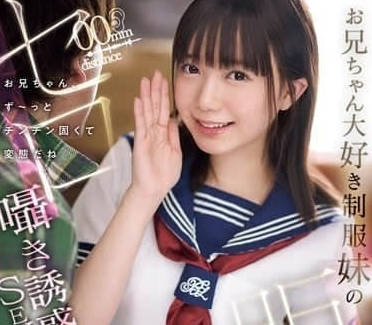 IPZZ-473 made my brother's penis hard-day by nai