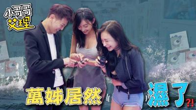 Will the measured girl care about her sister's 