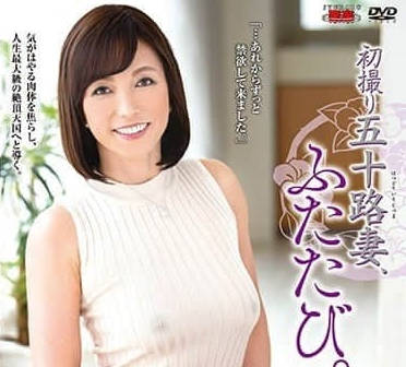 JURA-015 First Photograph of 50-Year-Old Wife-and Kawakami Xiangzi