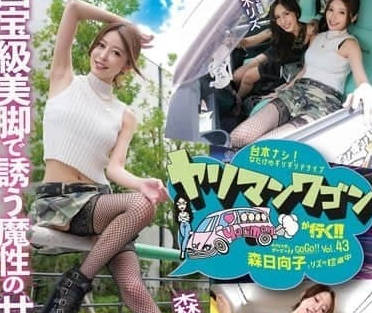 YMDD-424 Fornication Bus Departure-Soriko