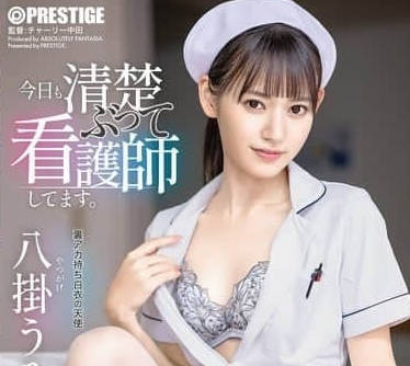 ABF-193's also come to pretend to be a nurse today-eight hanging sea