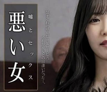 HOKS-186 Lies and Sex-Love Dance