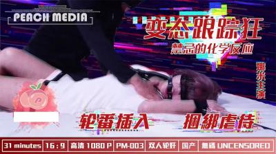 Hemp bean x peach abnormal stalker