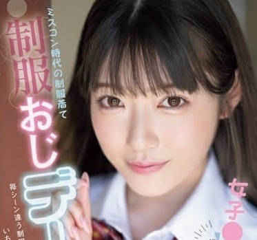 MIDV-982 female high school student SEX SanBen-Urawa Riki