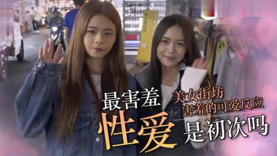 The most shy experience of the actual measurement!