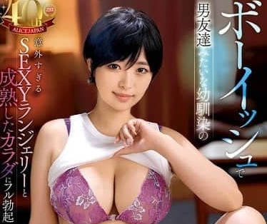 DVAJ-681 like a male friend of childhood sweethearts-Chun Li Xiang