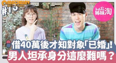 After she lent her 400000, she found that the ambiguous object was 