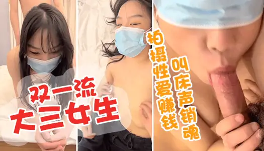 Double first-class junior girls shoot sex to make money, gourmet breasts, small buttocks