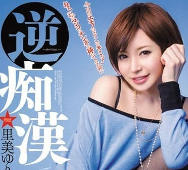 MIDD-888 Inverse Man-Rimeyulia