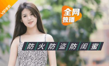 Lebo Green Tea Best Friend 1080p Dong Xiaowan.