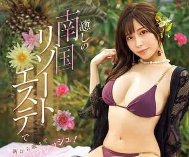 IPZZ-485 in the healing department Southcountry holiday massage parlor charge the testicles from morning till night