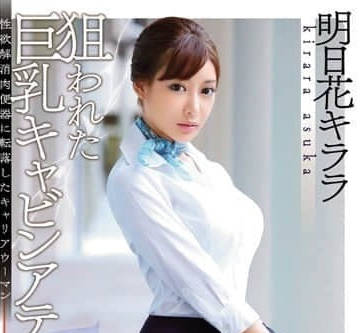 The stewardess targeted in SNIS-576-Hua Qiluo tomorrow