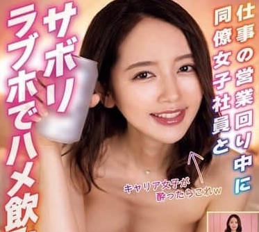 When NPJS-137 went out to work and skipped work with female colleagues-Misaki Huan Nai